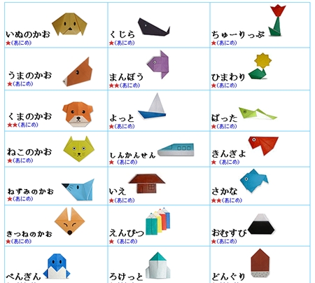 Origami papiroflexia Figuritas de origami